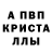 МЕФ кристаллы Jd Dunlap