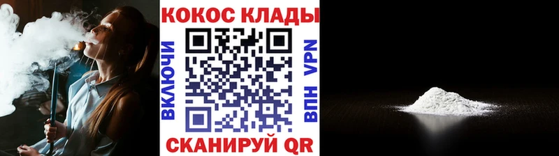 купить   Комсомольск-на-Амуре  COCAIN 97% 