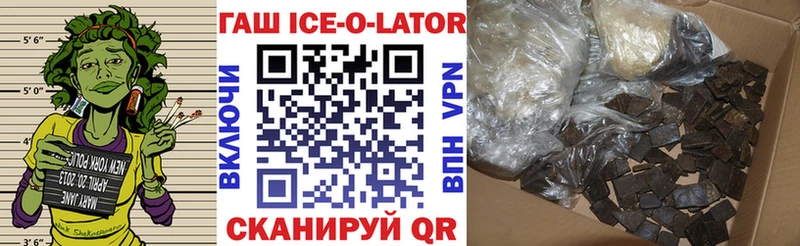 ГАШИШ ice o lator  Комсомольск-на-Амуре 