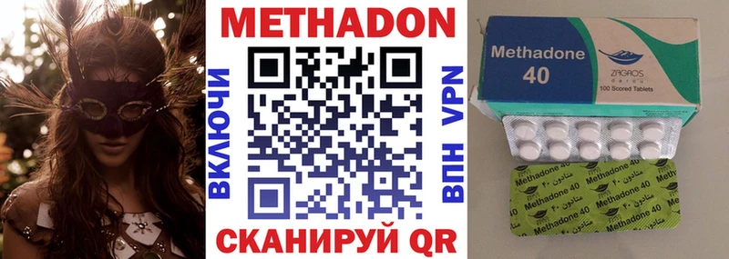 гидра вход  Комсомольск-на-Амуре  Метадон VHQ 